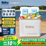 爱斯基（ESKY）保温箱车载冷藏箱26L 户外露营野餐便携食品保热箱商用摆摊冰块箱