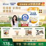 佳贝艾特（Kabrita）佳贝艾特启味星儿童成长配方羊奶粉4段700g