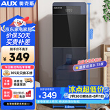 奥克斯（AUX）饮水机冲奶家用立式制冷款快速加热下置水桶饮水器YLR-5-X-26【蓝色】