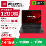 惠普（HP）HyperX暗影精灵PRO 16国家补贴 电竞游戏本笔记本电脑R9-9955HX3D RTX5070(12G)16G 1T QHD240Hz