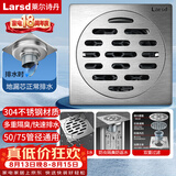 莱尔诗丹（Larsd）防臭地漏 卫生间淋浴地漏 不锈钢拉丝地漏 防虫防反味6098