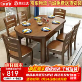 莱仕达京东居家优选实木餐桌椅组合伸缩折叠家用小户型饭桌子H06 1.38单