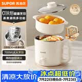 苏泊尔（SUPOR）不锈钢电煮锅 0涂层小电蒸锅 多功能家用宿舍泡面小火锅 带蒸屉小炖锅 蒸煮一体电热锅 H17YK589A