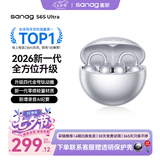 SANAG塞那S6S Ultra蓝牙耳机耳夹式气骨传导概念开放式不入耳运动跑步挂耳式超长续航无线AI耳机
