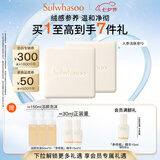 雪花秀人参洁肤皂*2绒感参养洁肤 安全温和洁面皂净肤七夕礼物