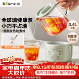 小熊（Bear）小型一人养生壶迷你养生杯  煮茶恒温烧水壶 办公室杯子0.4L母婴全玻璃壶YSH-F04E1