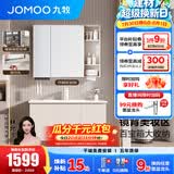 九牧（JOMOO）浴室柜陶瓷一体盆卫生间洗脸盆柜组合洗手盆卫浴洗漱台A2741升级 基础款 镜背美妆收纳 淡藕100cm 【无龙头】