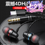 品士【新一代丨千元音质】耳机有线入耳式3.5mm/Type-c手机电竞游戏电脑适用华为苹果小米荣耀带耳麦 Type-C扁插头【数字芯片】黑色