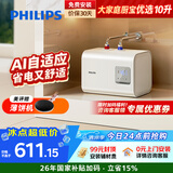 飞利浦（PHILIPS）10升小厨宝电热水器一级能效 2200W速热厨房热水宝 AI自适应 国家补贴15% 哈登AWH1074/93(100UA)