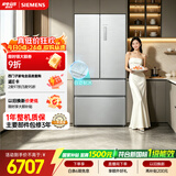 西门子（SIEMENS）冰立方3.0 502L多门冰箱家用 自动制冰 全域抗菌净味 抗冷凝【新一级能效】KF89BV163C国家补贴