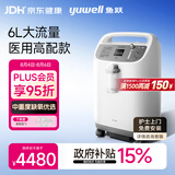 鱼跃6L升医用分子筛制氧机制氧带雾化中重度缺氧助呼吸8F-6W