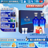 洋河天之蓝52度【2018版】480mL 礼盒装  蓝色经典绵柔白酒送礼商务 52度 480mL 2瓶 礼盒装
