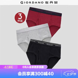 佐丹奴内裤男装棉质品牌宽橡筋腰针织三角内裤 18174013
