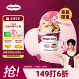 哈根达斯（Haagen-Dazs）【限定新品】经典提拉米苏风味冰淇淋100ml/杯 雪糕