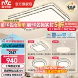 雷士（NVC）客厅大主灯具卧室吸顶灯护眼全光谱高显指智能轻奢仿水晶宏包安装 【晶宏4】160W全光谱+IP40 智控3室2厅风扇灯