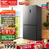 美菱收纳师546L十字门冰箱四开门双变频家用冰箱大容量风冷无霜新一级能效BCD-546WSP9CXG1国家补贴