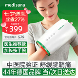 MEDISANA【七夕情人节礼物】德国手部按摩仪腱鞘按摩器京东自营热敷手指关节手腕手掌心揉按暖手生日礼物