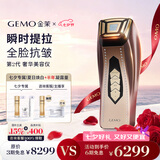 金茉（GEMO）【七夕礼物】二代抗衰美容仪奢华冰提拉紧致v脸美白促渗淡斑生日七夕礼物送老婆妈妈G20E