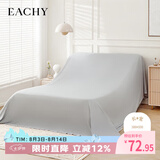 EACHY家居防尘布遮尘布床罩防尘罩沙发遮灰布家家具遮盖布挡灰布云雾灰