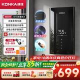 康佳（KONKA）即热式电热水器 8500W免打孔家用厨房小厨宝 不限水量速热洗澡热水龙头 DSZF-KF8501