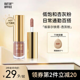 OUT-OF-OFFICE液体眼影卧蚕百搭OOO眼影细闪杏灰粉埃菲尔铁塔 送礼礼物