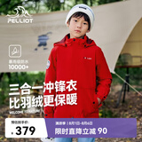 伯希和（Pelliot）[经典2.0]儿童冲锋衣机能三合一户外秋冬保暖外套13440137红165
