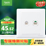 施耐德 开关插座 电话+五类电脑插座面板 睿意系列 白色A3E52RJ4_5E