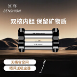 冰尊（BENSHION）净水器家用有效除菌保留矿物质无桶无废水不用电厨房净水机 套餐一(标配)官方标配+安装+材料