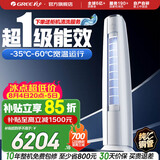 格力空调 3匹/2匹 云锦三代 国家补贴 变频冷暖 高温自清洁 智能WiFi 客厅立式空调柜机 以旧换新 云锦III 新一级能效 3匹 第二代冷酷外机