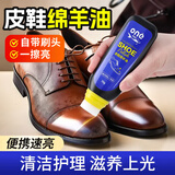 ONEFULL皮鞋绵羊油70g无色真皮皮衣皮包保养油上光增亮护理