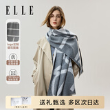 ELLE【礼盒装】披肩女士办公室保暖时尚百搭围巾送礼七夕情人节礼物