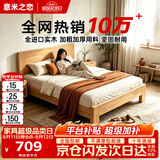 意米之恋橡胶木实木床 主卧双人床 卧室家具 品质大板 【包安装】1m*2m