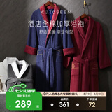 康尔馨五星级酒店浴袍 男女全棉毛巾料家居服浴衣 加厚柔软吸水 蓝色