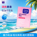 可伶可俐魔力控油蓝膜吸收油脂去油光脸部控油纸面部护肤品
