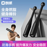 朗威棒铃实心健身棒伊朗棒锤铃钢制棒格斗负重男力量综合体能健身器材 【包钢铁粉】8kg-男士进阶推荐