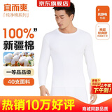 宜而爽【一等品100%纯棉】秋衣男保暖上衣全棉抗静电内衣棉毛衫秋冬