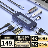 联想异能者Type-C扩展坞苹果ipad电脑华为笔记本手机拓展坞4k60HzHDMI网线转接头HUB音频读卡
