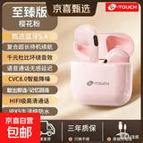 天语（K-Touch）真无线蓝牙耳机2026新款超长续航入耳式耳塞降噪空间音效游戏运动音乐耳机男女生通用适用苹果华为 暮云粉