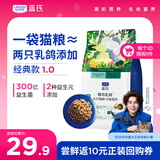 LEGENDSANDY蓝氏全价猫粮成猫幼猫生骨肉冻干粮 猎鸟乳鸽500g