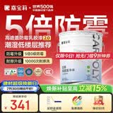 嘉宝莉净味防霉高遮盖5合1内墙乳胶漆新刷墙面漆水性环保油漆涂料20KG