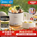 美的（Midea）电煮锅 电蒸锅 宿舍小电锅学生宿舍泡面锅 1.6L便携式可折叠旅行出差家用多功能锅XZE1621S 配蒸笼