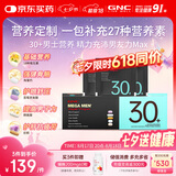 GNC健安喜男士营养包30+复合维生素b族奶蓟vc精氨酸七夕礼物30袋/盒