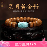 龍隐【收藏级】陈籽星月菩提子手串男女士款原籽手链文玩佛珠生日礼物 【京仓速发】松石款 约 8*12mm