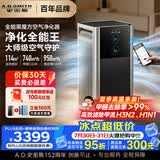 史密斯（A.O.SMITH）全能黑魔方空气净化器Air Ultra 母婴医护级 除甲醛家用家电 除异味过敏原细菌流感病毒KJ950F-D11