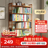 安尔雅 楠竹简易书架落地置物博古架客厅办公室书架柜子层架收纳架