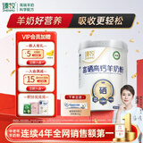 臻牧中老年羊奶粉成人无蔗糖富硒高钙益生菌羊奶粉罐装800g