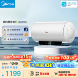 美的（Midea）储水式电热水器终身免换镁棒80升3300W一级能效60倍耐用加热管酷省电自动关机F80-33JE4Pro(HE)