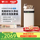 贝昂无耗材空气净化器家用除甲醛除过敏原杀菌消毒医用级空气消毒机除尘除烟味异味净化器【消毒认证】 【WiFi鸿蒙版】0耗材净化器X3H