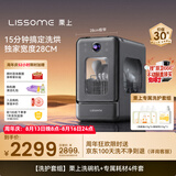 栗上（LISSOME）【定制限量版】胶囊式洗碗机R1小型家用台式全自动母婴消毒小尺寸洗果蔬 洗碗机 星空灰 水箱版