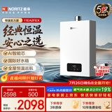 能率（NORITZ）燃气热水器11升 全屋恒温巡航 下置风机 低水压启动 上门安装 11EA2FEX 天然气防冻*